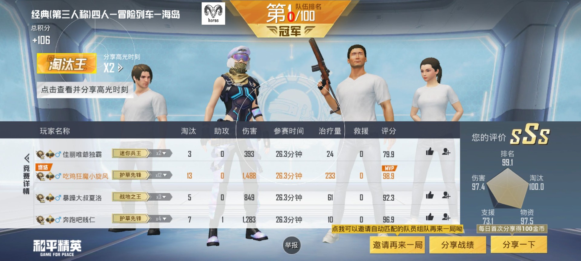 和平精英「九天追锁一体」iOS辅助