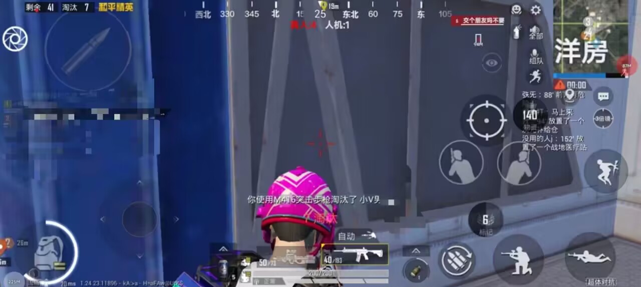 和平精英辅助【快鱼S直装容器版】全图透视 锁死自瞄 人物美化 人物方框 人物射线 人物骨骼