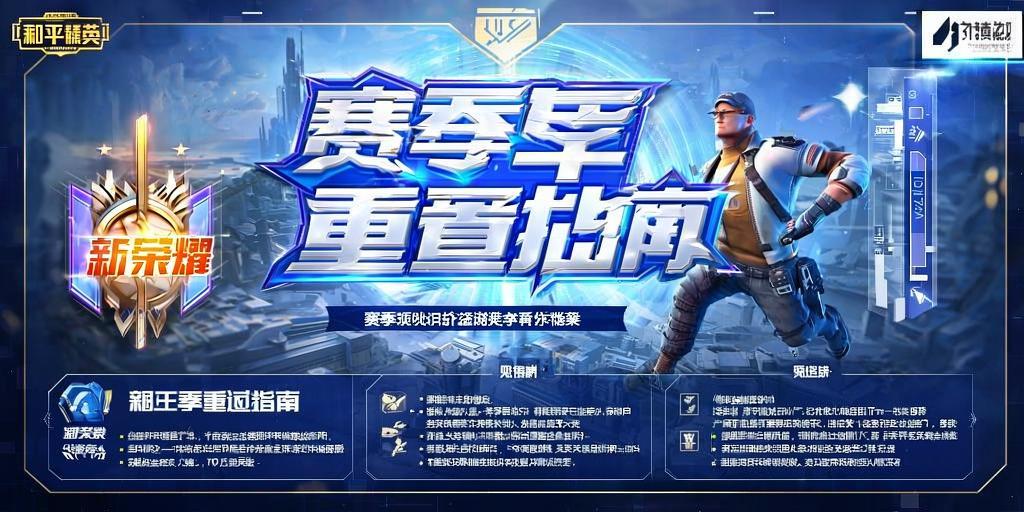 和平精英ios《挑战者》辅助完美上分皇冠