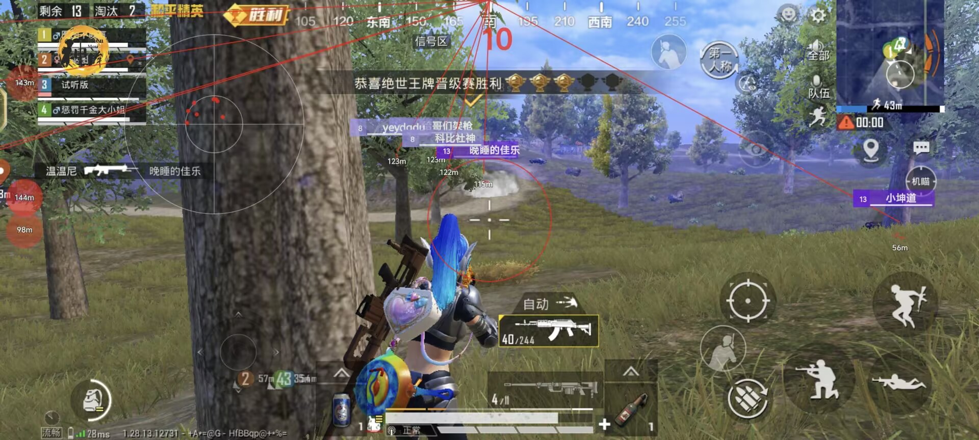 和平精英辅助【兵王】