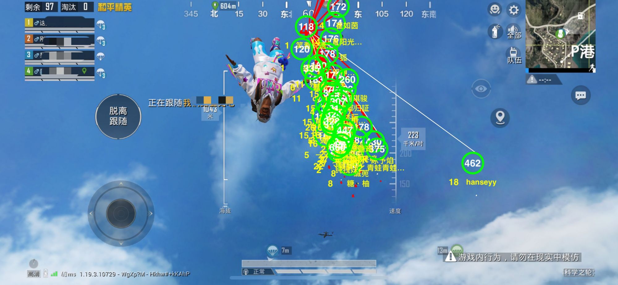 和平精英模拟器《绝影》辅助支持腾讯模拟器