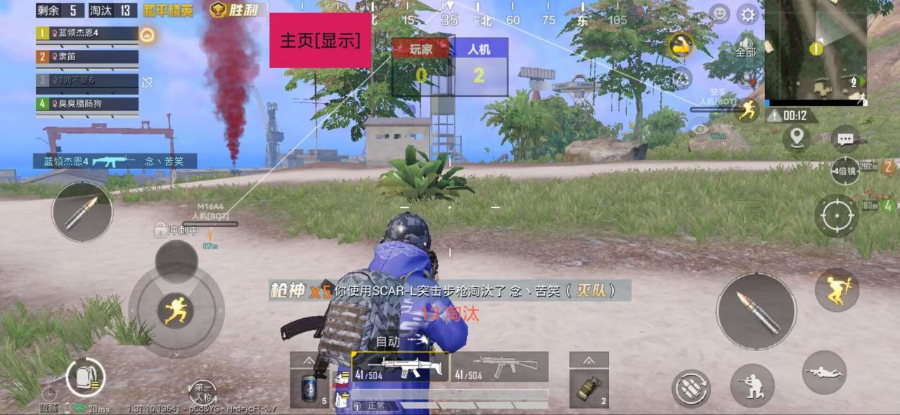 和平精英里面的高科技