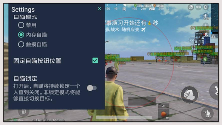 和平精英辅助【星光】